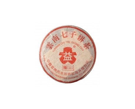 徐水普洱茶大益回收大益茶2004年401批次博字7752熟饼